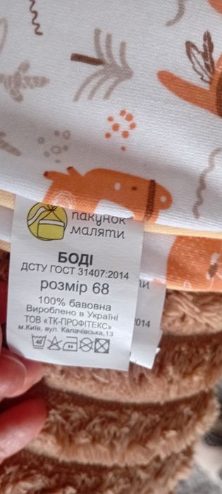 Боді з коротким та довгим рукавом,нові .