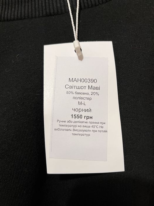 Чорна кофта на флісі MANDARIN