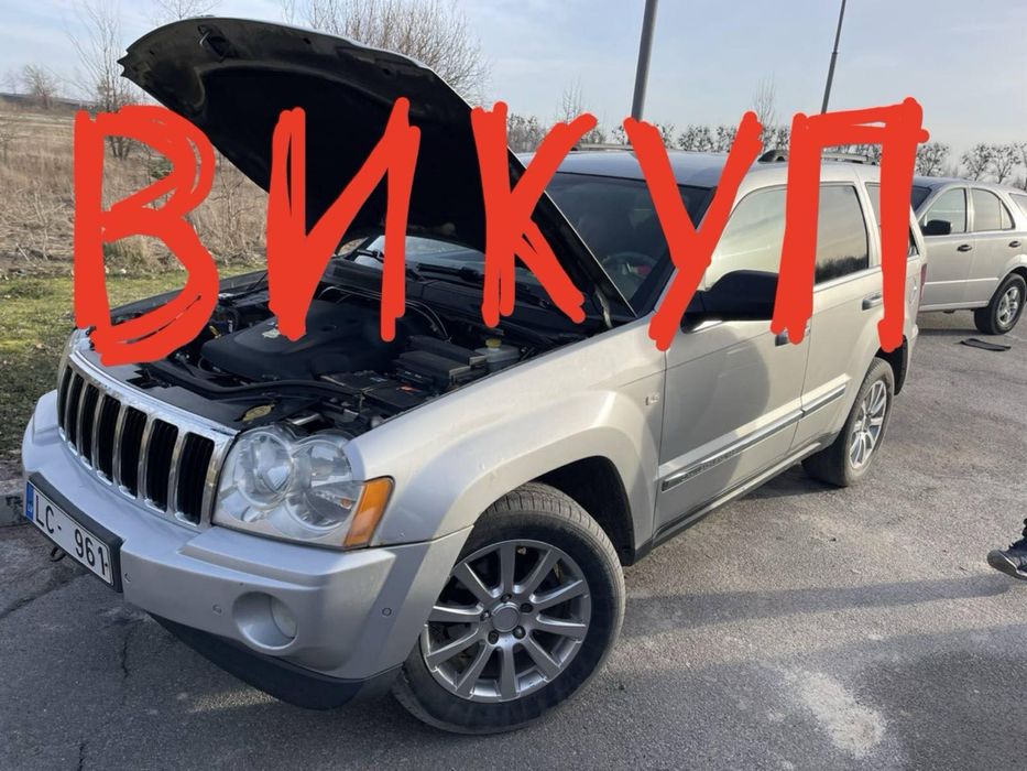 Автовыкуп,автовикуп,срочный выкуп авто, викуп авто після ДТП