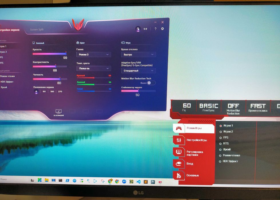 Монитор LG - 24GN600