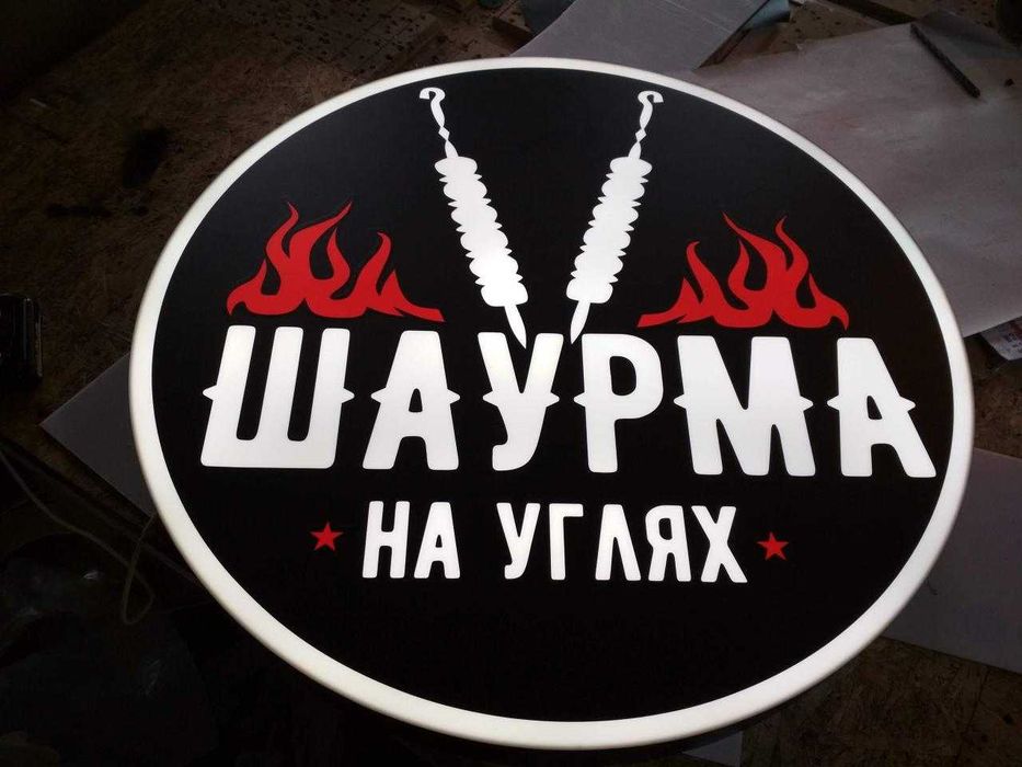 Вивіска шаурма. Світлова вивіска. Неонова вивіска шаурма. Лайтбокс