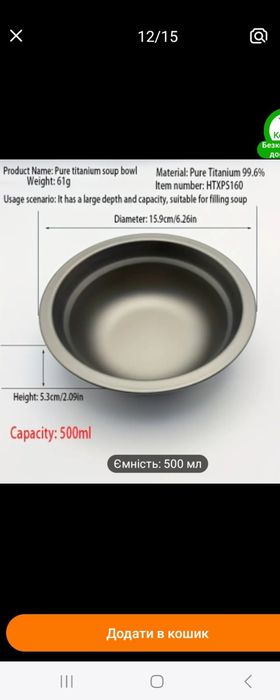 Титанові туристичні миски 800 мл і 500мл