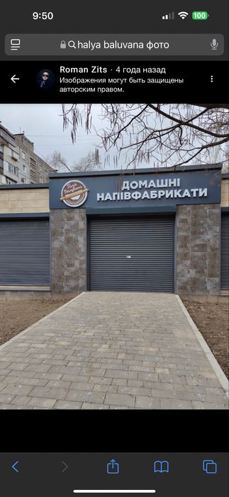 Оренда 105 метрів та 205 метрів школьна
