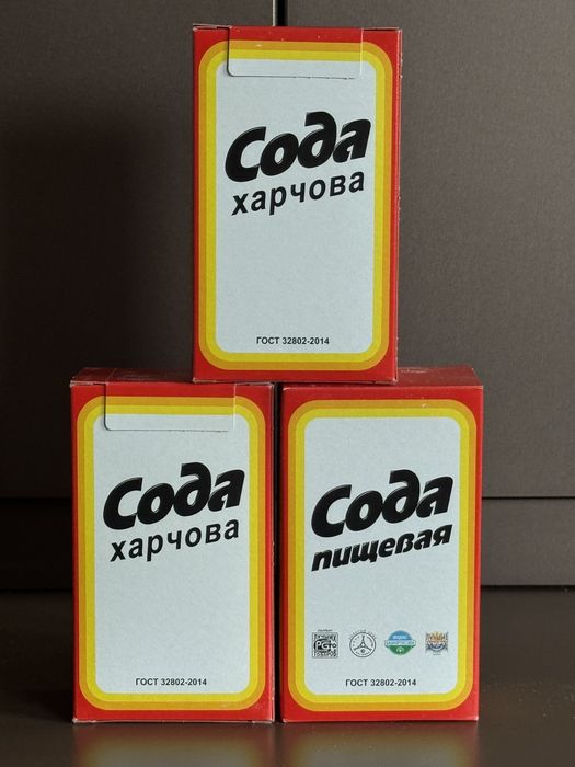 Сода 500 гр.,Башкортостан, 2021 року
