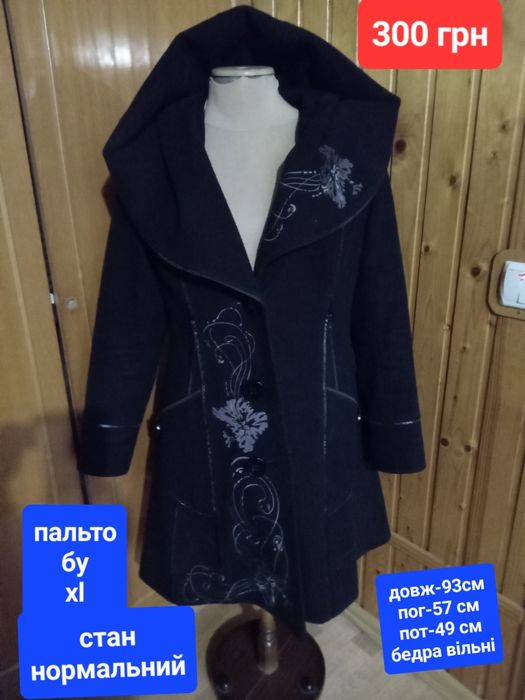 Пальто,дубленка, пуховик 50-52-54-56