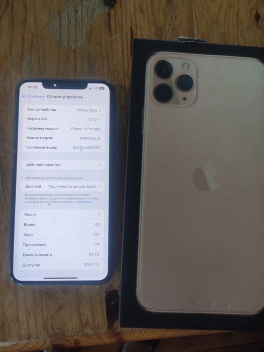 iPhone 11 Pro Max 64gb