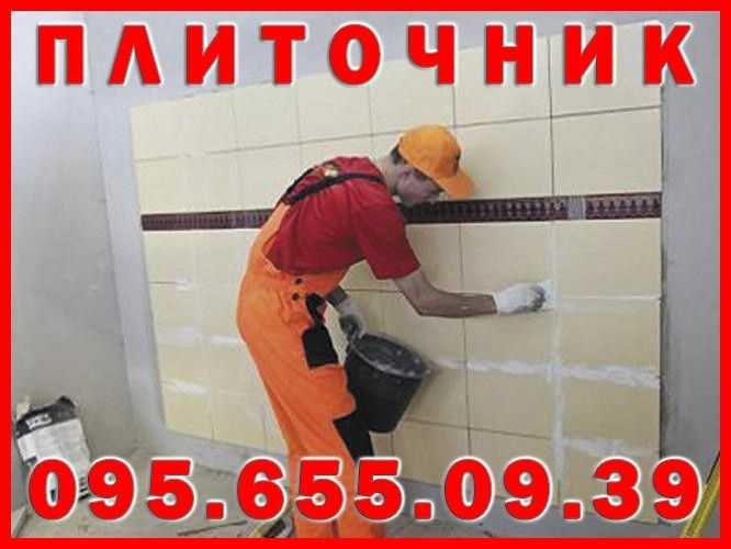 Бориспіль та  Бориспільский район. Плиточник. Висока якість.