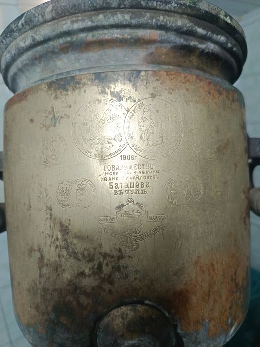 Самовар Баташева 1900 р