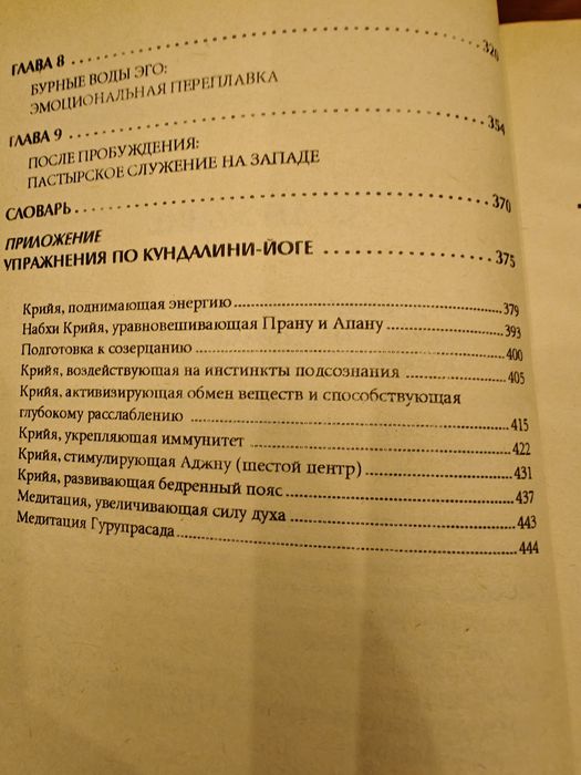 Бонни Гринвелл.Энергия трансформации