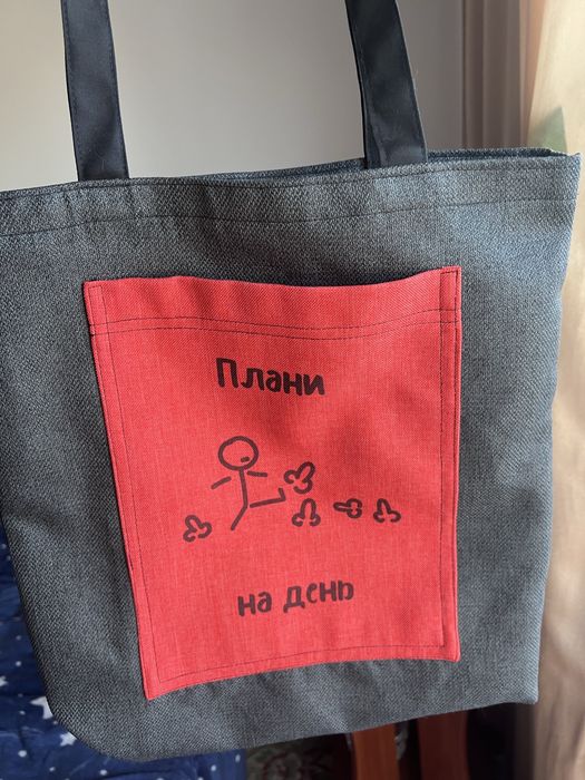 Шопер з смішною назвою