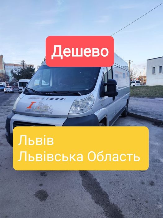 Вантажне таксі, вантажні перевезення, оренда бус, переїзд,вивіз меблів