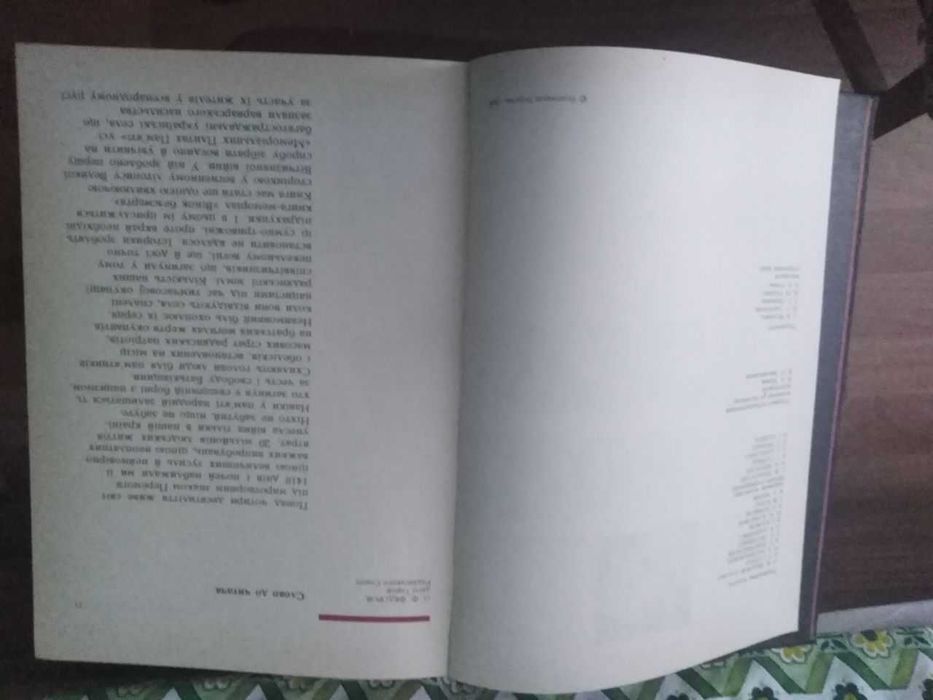 книга венок бессмертия 1988г