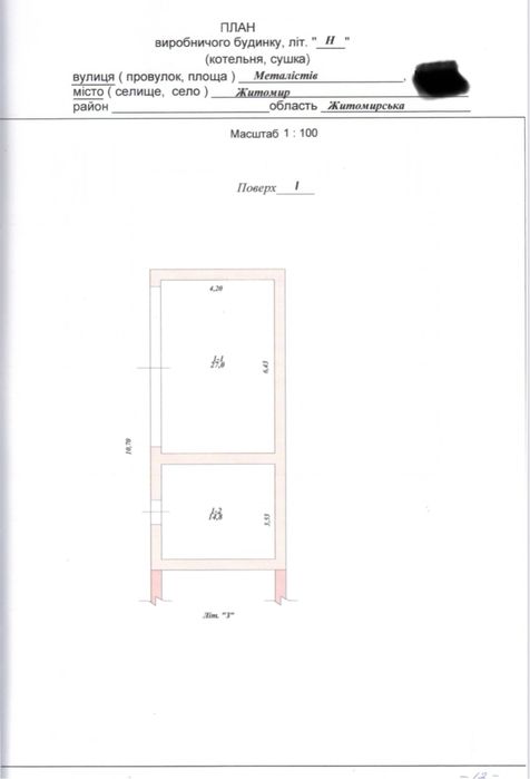Продам майновий комплекс в Житомирі