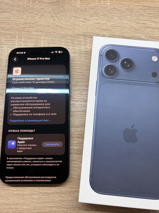 Iphone 17 pro max 256 UA