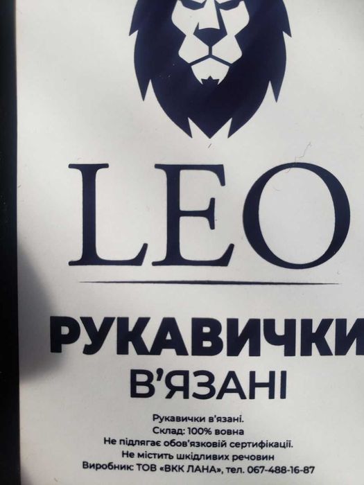 Шапка зимняя мужская. Перчатки шерстяные с начёсом.