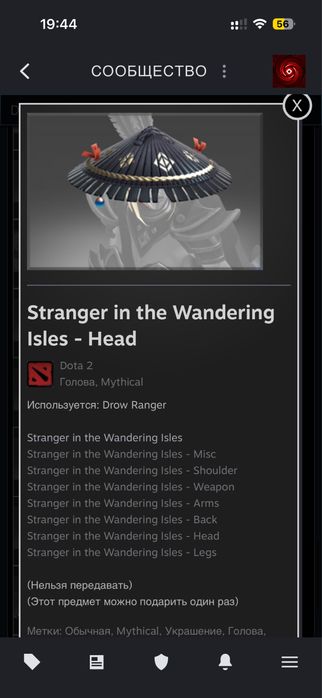 Stranger in the Wandering Isles сет на Drow Ranger: 3 000 грн ...