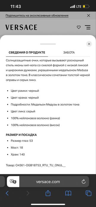 Продам окуляри Versace