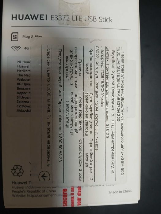 USB модем Huawei E3372h-320