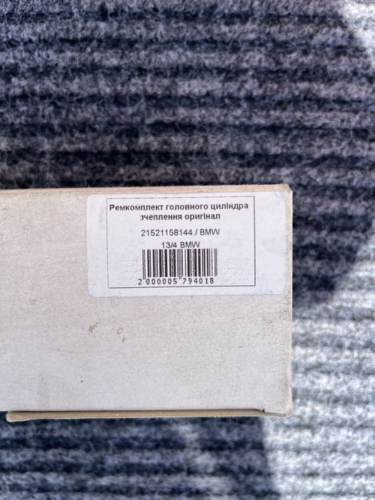 Ремкомплект   для BMW E34