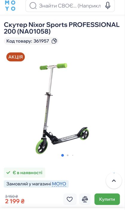 Вел дитячий + самокат Apollo 20" NEO Disc+ 6s Brushed Alloy, Red/Black