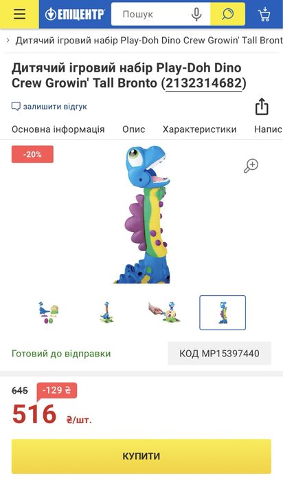 Playdoh динозавр гра із пластиліном