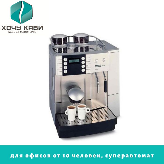 Кавомашина в офіс БЕЗКОШТОВНО КИЇВ Оренда