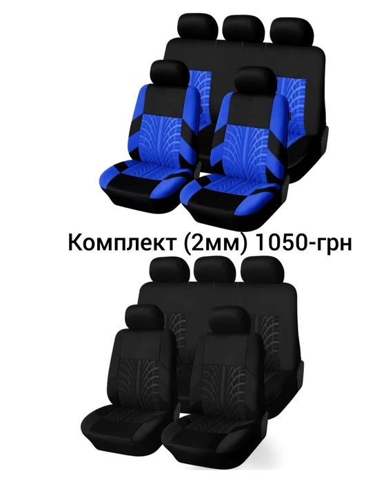 Універсальні чохли на сидіння авто/чехлы на сиденья авто