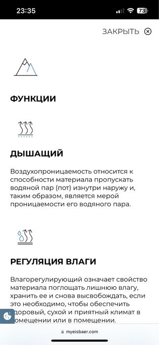 Лижній Светер Eisbar