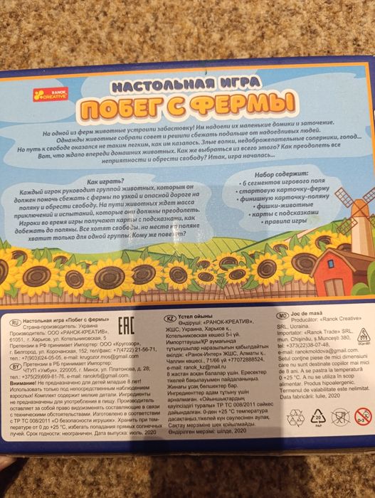 Гра цікава для дітей з 8 років