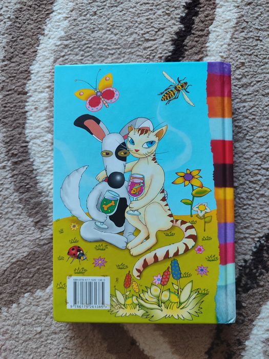 Мама, Каська, Я і гангстери