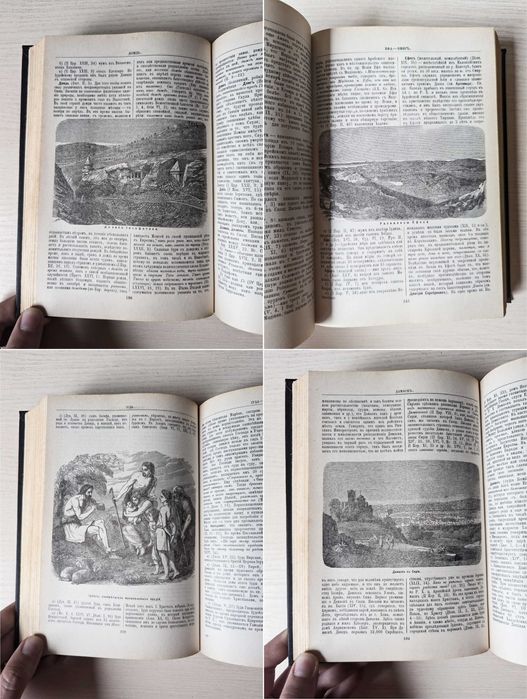 Кто есть кто в мире/Библейская энциклопедия/Человечество-это народы...