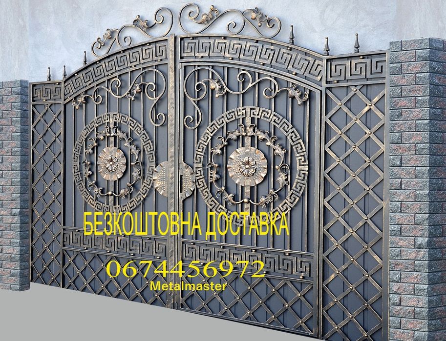 Калітка. Ворота. Ковані ворота. Кованые ворота. Ворота з ковкою. Брама
