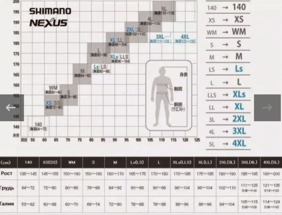 ‼️Суперовий зимовий костюм Shimano Nexsus RB-114L Gore-tex.Оригінал‼️