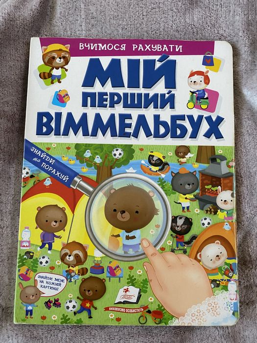 Дитячі книжки.