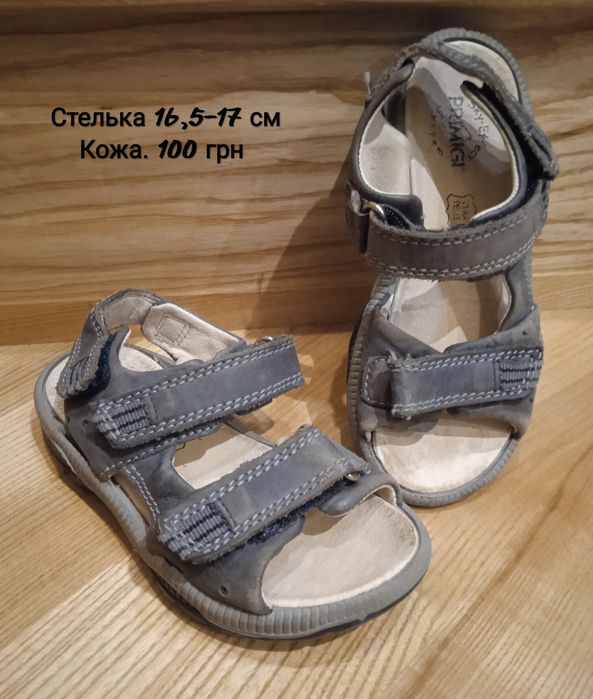 Кожаные босоножки, тапочки 16-18 см