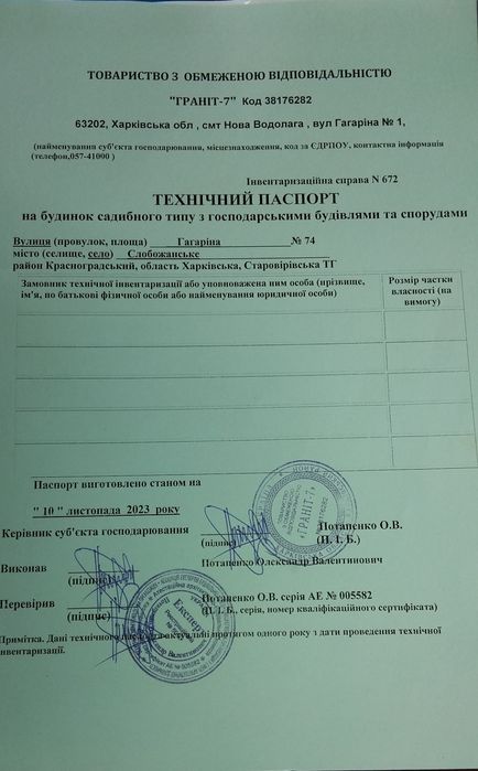 Продам дом в нормальном состоянии