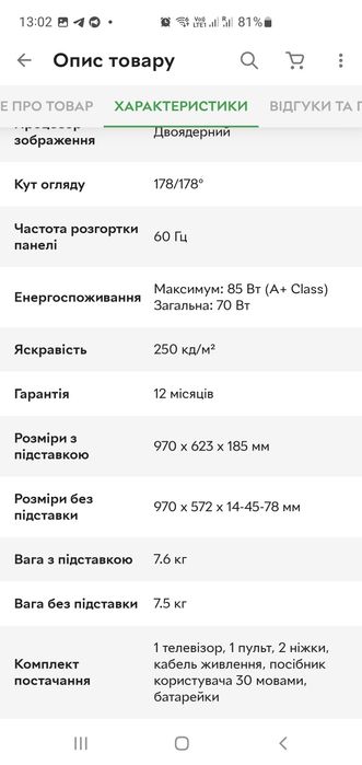 Продам 4К смарт ТВ TCL 43DP600