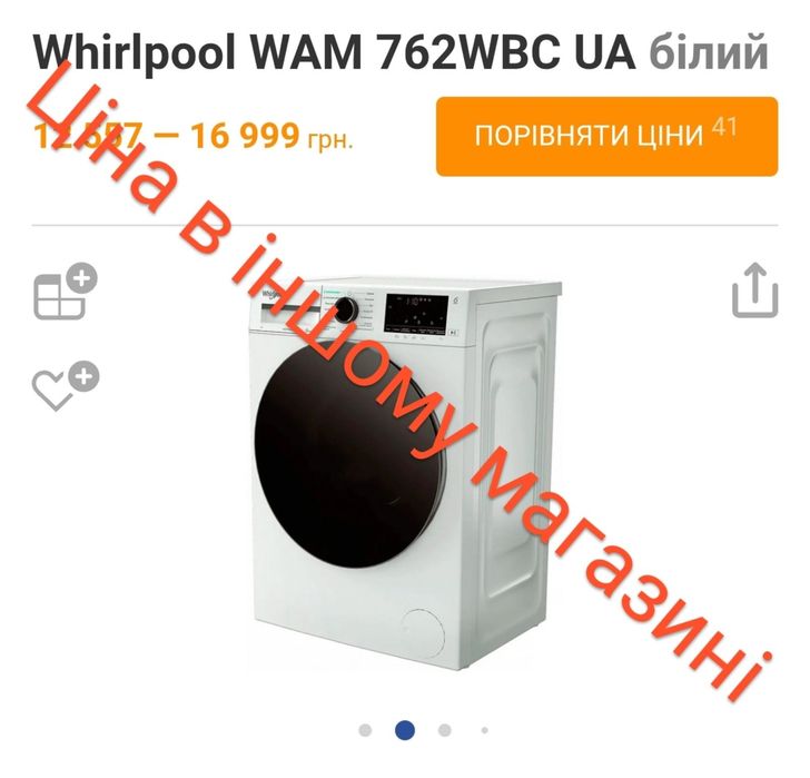 Пральна машина Whirlpool WAM 762W / 7 кг / 1200 об Інвертор (В240206)