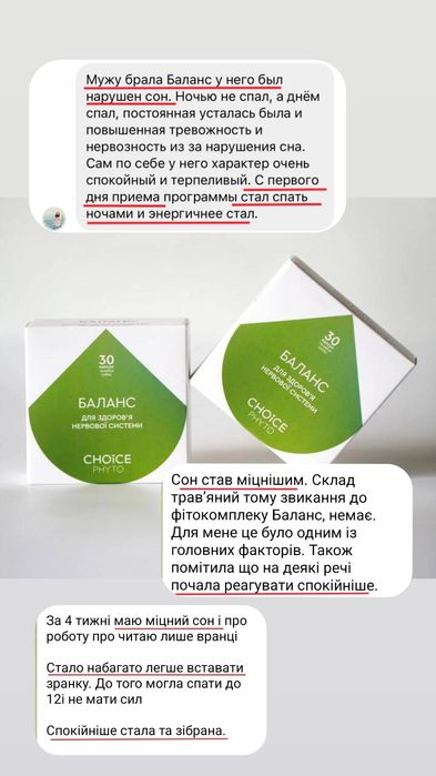 МІНУС 5-7 КГ БЕЗ ДІЄТ І ВТОМИ,  ЕКО набір для схуднення