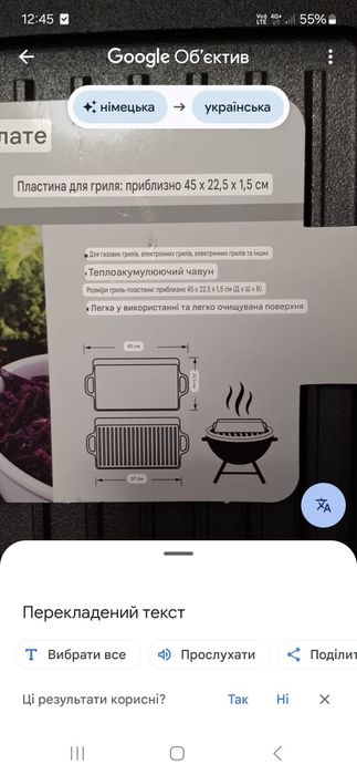 Двостороння чавунна пластина