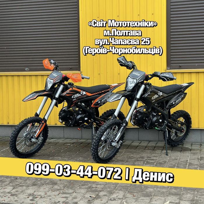Новий пітбайк Asix Lizzard XB48 125 |2025р. 10к.с.|17/14 мотоцикл крос