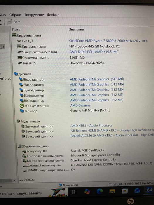 HP ProBook 445 G8, RYZEN 7-5800u 8ядер 16Gb 512Gb  14” FHD IPS