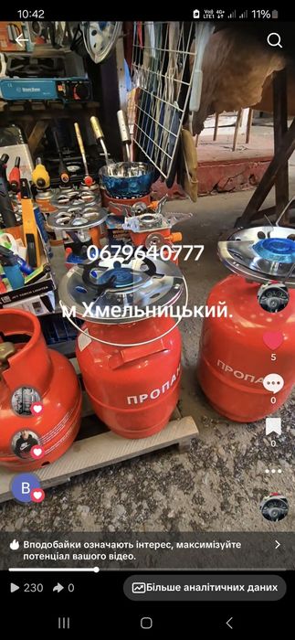 Газові балони 8л 12л 50л.