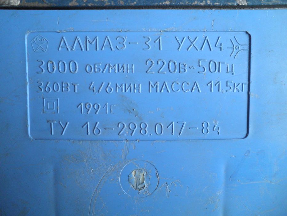 Електроточило Алмаз-31