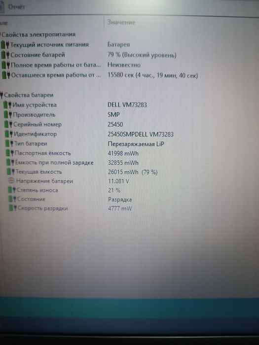Ноутбук Тонкий DELL 3500 i5 8265 8 по 3.9Ghz 8GB D4 SSD 256GB