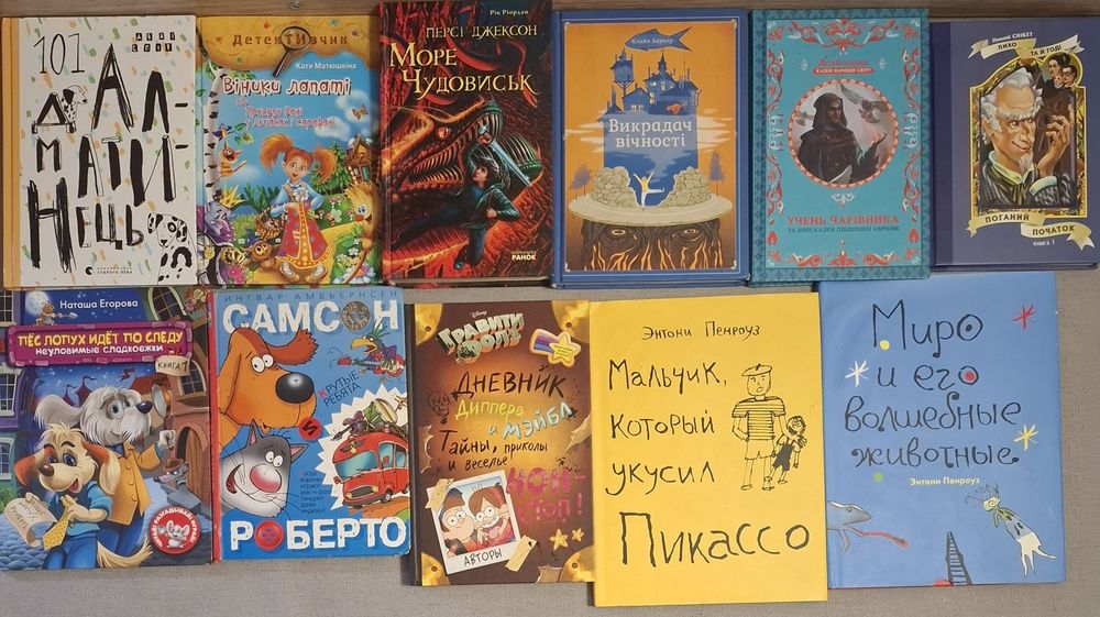 Сборник детских книжек 7