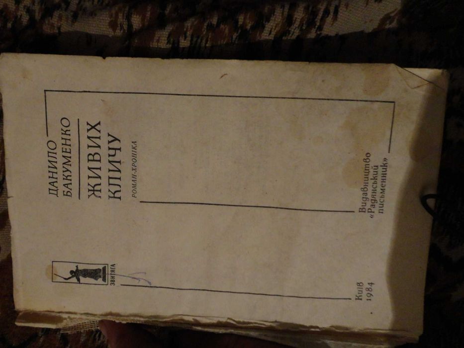 5 книг одним лотом.олх-доставка.укрпошта.