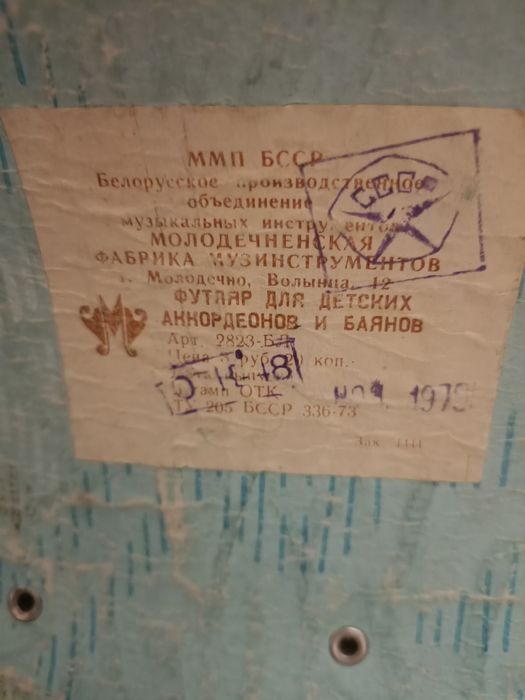Harmoszka akordeon PRL