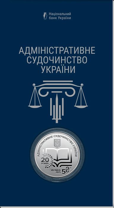 Монети НБУ "Мешканці морських глибин" та інші