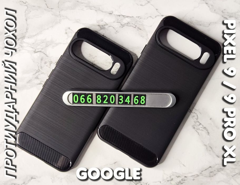 Чехол Противоударный на Google Pixel 9 Pro XL чохол протиударний